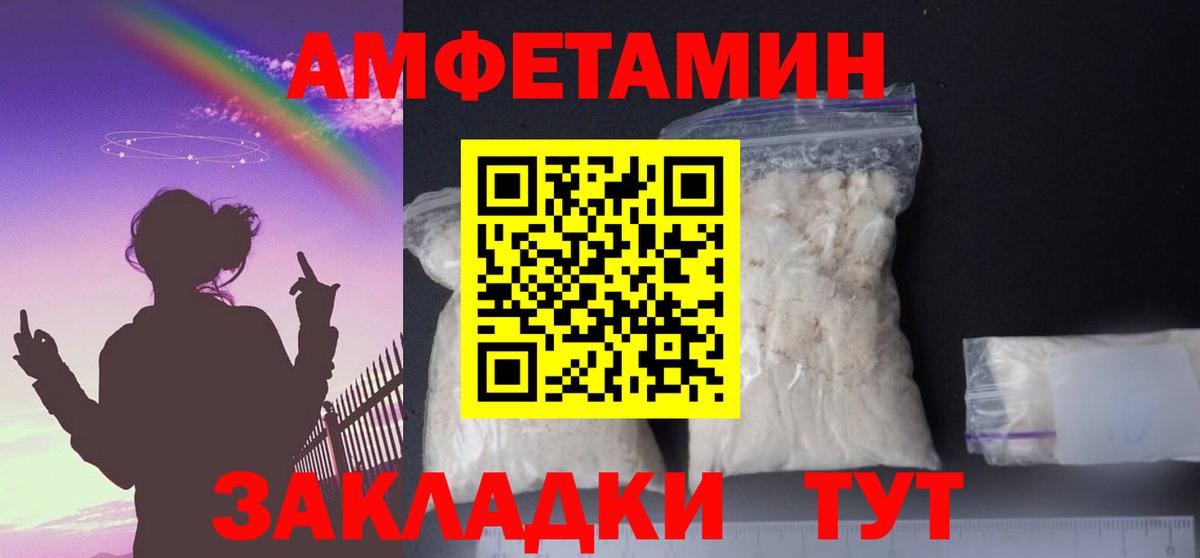 АМФ 98%  Амфетамин  Amphetamine  Вход с VPN  Новозыбков 