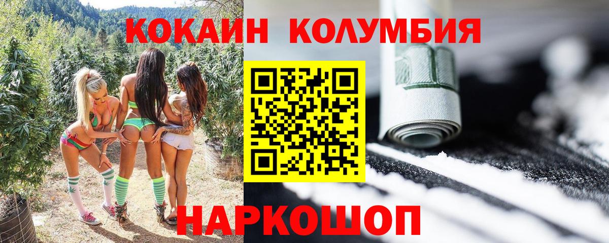 КОКАИН VHQ Новозыбков