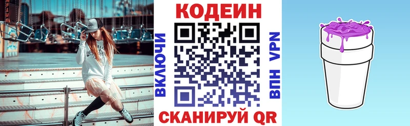 купить закладку  Новозыбков  Codein Purple Drank 