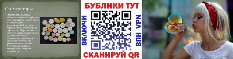 Ecstasy Cube Новозыбков