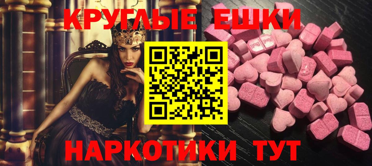 ЭКСТАЗИ диски Новозыбков