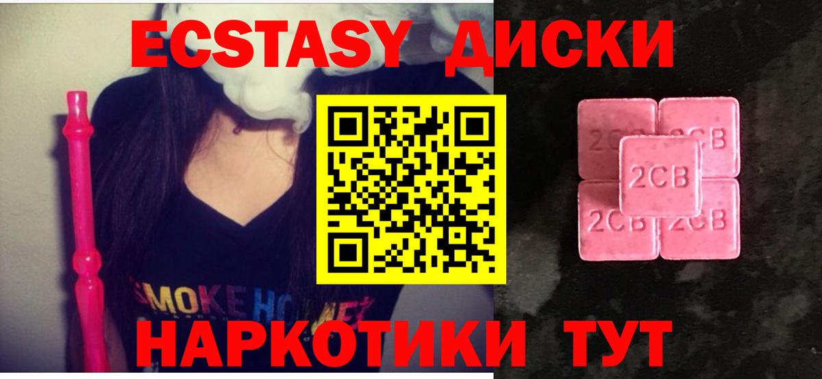 ЭКСТАЗИ  Вход с VPN  Новозыбков  ЭКСТАЗИ Cube  ЭКСТАЗИ Philipp Plein 