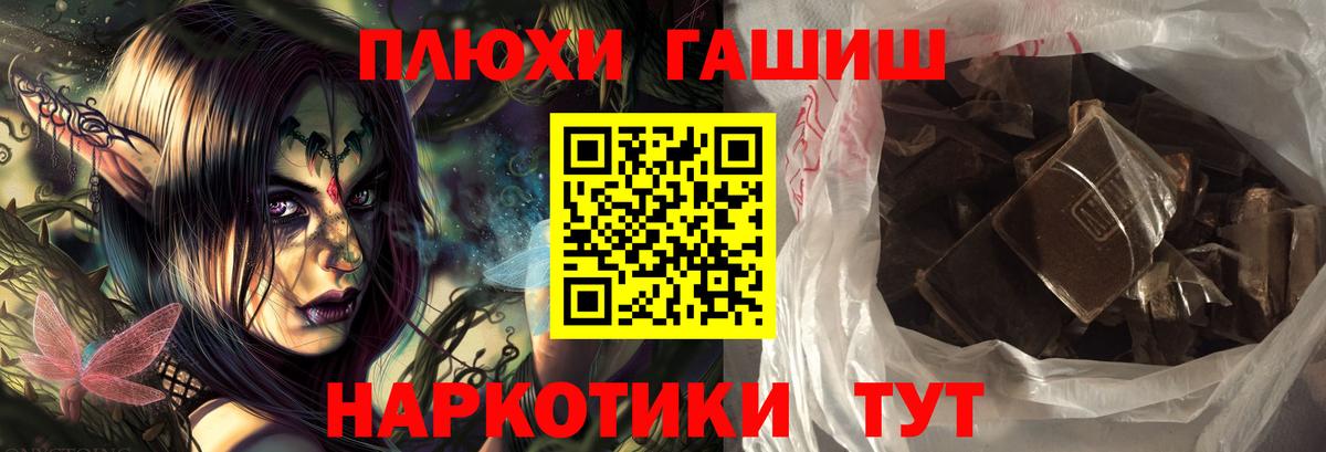 ГАШИШ Изолятор Новозыбков
