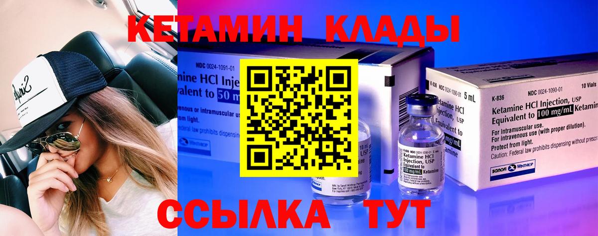 Новозыбков  Кетамин ketamine  Кетамин ketamine  Вход с VPN 