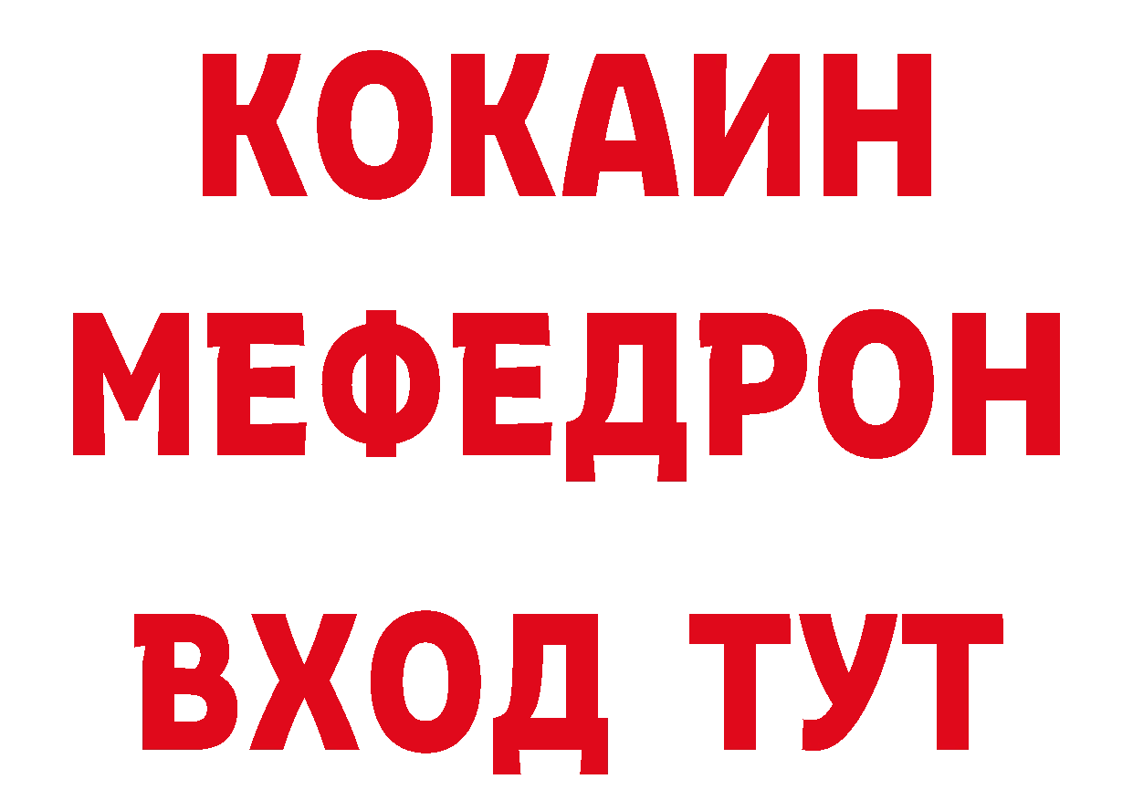 Кокаин 97% рабочий сайт сайты даркнета OMG Новозыбков