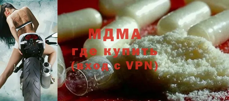 купить закладку  Новозыбков  MDMA кристаллы 