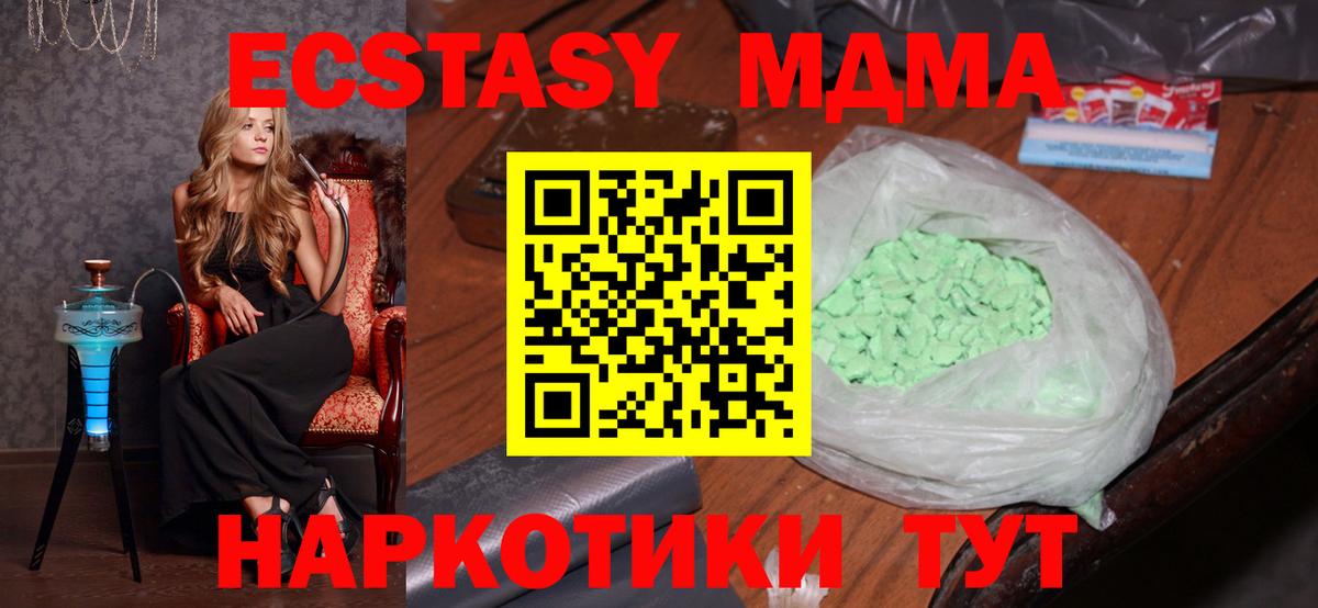 MDMA молли Новозыбков