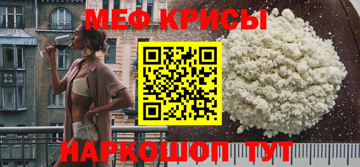 Мефедрон  Вход с VPN  Новозыбков  Мефедрон  МЕФ VHQ 