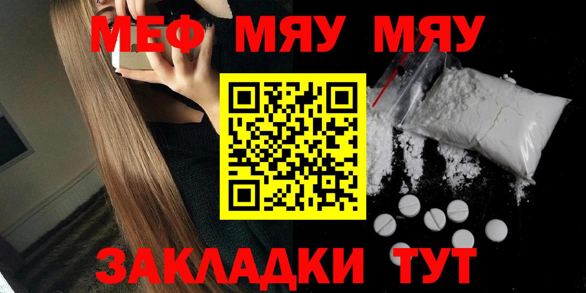 Мефедрон мука Новозыбков