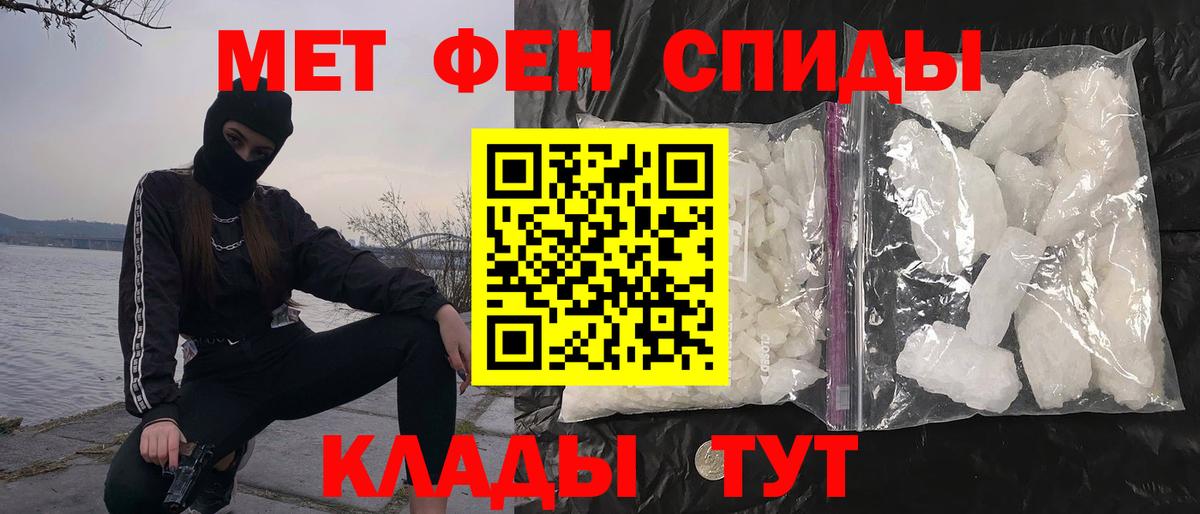 Новозыбков  Метамфетамин кристалл  Вход с VPN 