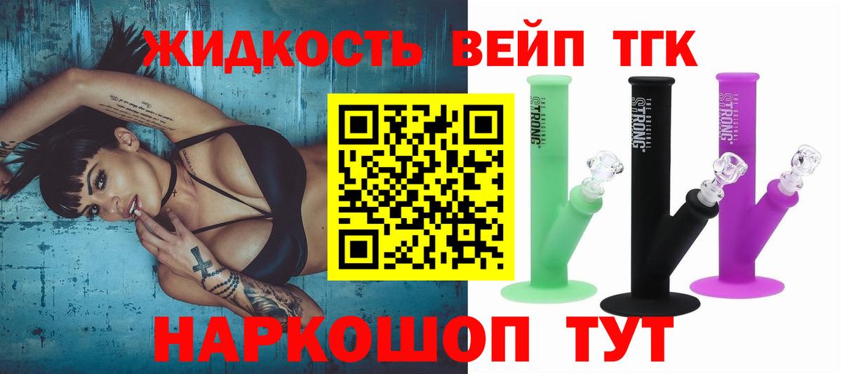 Дистиллят ТГК вейп с тгк  Вход с VPN  Дистиллят ТГК Wax  Новозыбков 