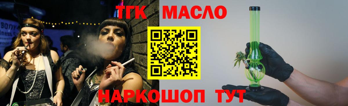 ТГК жижа Новозыбков
