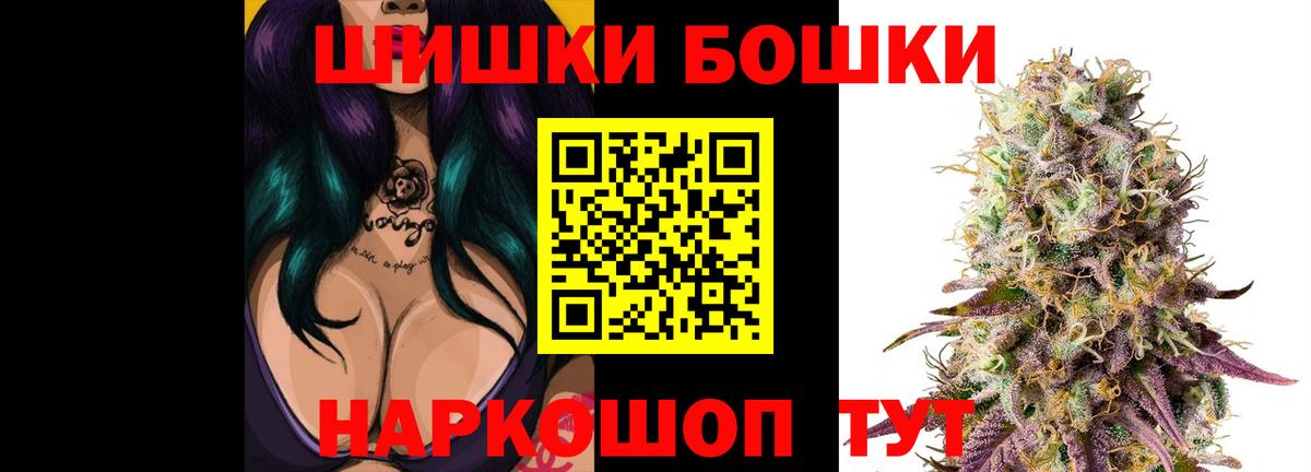 Новозыбков  Бошки Шишки THC 21%  Марихуана MAZAR  Вход с VPN 
